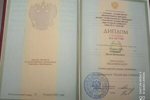 Диплом / сертификат №2 — Давыдова Ирина Валерьевна