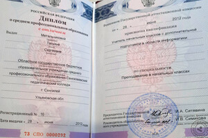 Диплом с отличием Сенгилеевского педагогического колледжа (2012 г.) — Дьячкова Татьяна Сергеевна