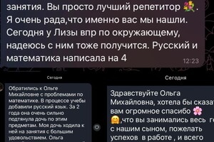 Портфолио №3 — Фатина Ольга Михайловна