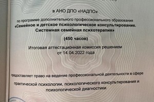 Диплом / сертификат №3 — ГФ ИП Курбанова