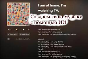 Пишем свои песни — Качалов Иван Юрьевич