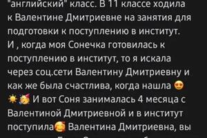 Отзыв бывшей ученицы, которая привела ко мне на занятия свою дочь — Лушина Валентина Дмитриевна