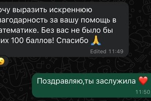ЕГЭ по математике — Негметулин Рашид Хасанович