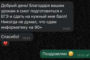 ЕГЭ по информатике — Негметулин Рашид Хасанович