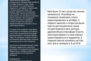 Отзывы — Померанцевская Влада Максимовна