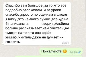 Повысили успеваемость с 4 на 5 за за кратчайший срок — Биналиева Альбина Ойдиновна