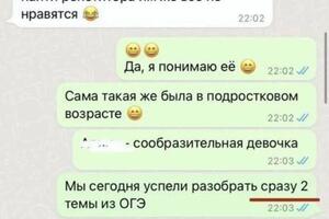 В итоге девочка сдала ОГЭ на 5 :) — Биналиева Альбина Ойдиновна