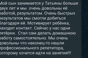 Портфолио №5 — Чурсина Татьяна Александровна