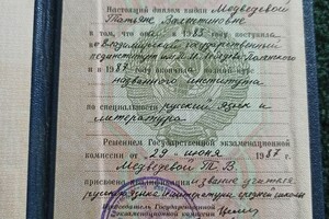 Документ,подтверждающий наличие высшего педагогического образования — Ключкова Татьяна Валентиновна