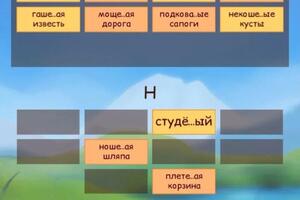 Пример интерактивной игры — Кудряшова Элла Сергеевна