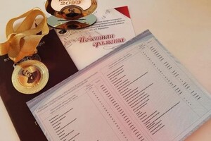 Диплом / сертификат №1 — Лапина Анна Игоревна