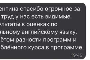 Отзывы моих учеников ? — Матюкова Валентина Сергеевна