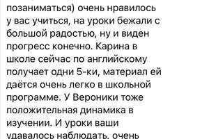 Отзывы моих учеников ? — Матюкова Валентина Сергеевна