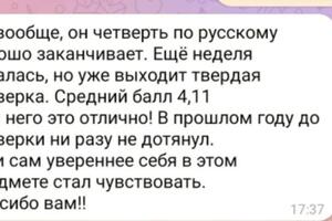 5 класс, повышение успеваемости — Мухина Ксения Николаевна