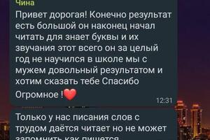 Отзыв мамы по итогу занятий в течение 5 месяцев. Ребенок 2 класса, пришел с большими пробелами в базовых знаниях... — Мукулу Настасья Григорьевна