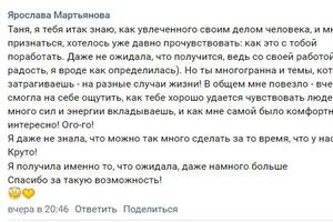 Отклик на тренинг по самопрезентации и харизме — Пичугина Татьяна Александровна