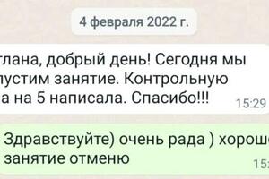 Отзывы учеников — Шишкина Светлана Юрьевна