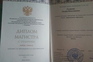 Диплом магистра с отличием по направлению подготовки \