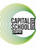 Языковая школа Capital School Kovrov — репетитор по английскому языку (Владимир)