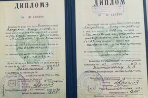 ДИПЛОМ — Болтянский Владимир Владимирович
