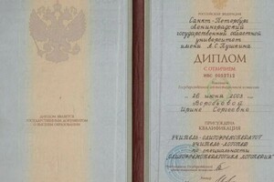 Диплом / сертификат №7 — Бухтиярова Ирина Сергеевна