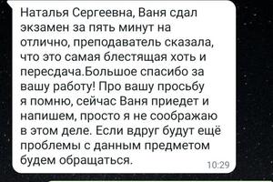 Поставленная задача подготовиться за месяц к пересдаче по одному из основных предметов филологического направления... — Антоненко Наталья Сергеевна