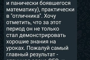 Ученик Дмитрий сдал ЕГЭ - 2024 профиль на 74 балла — Божко Елена Петровна