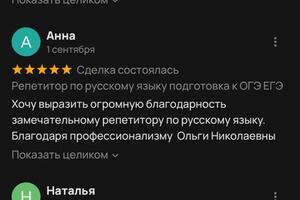 Это отзывы о моей работе с детьми на Авито — Черноусова Ольга Николаевна