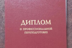 Диплом / сертификат №2 — «Достижение» Репетиторский центр