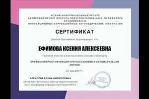 Профессиональное обучение — Ефимова Ксения Алексеевна