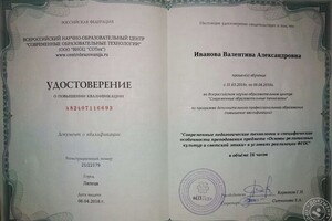 Современные педагогические технологии и специфические особенности преподавания предмета \