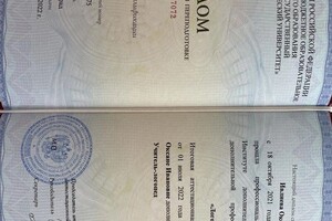 Диплом / сертификат №1 — Ивлиева Оксана Ивановна