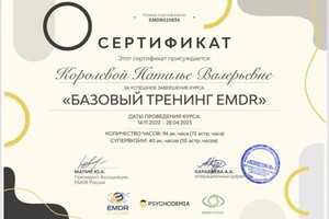 Диплом / сертификат №19 — Королева Наталья Валерьевна