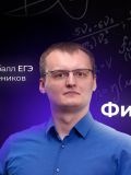 Куреев Александр Олегович — репетитор по математике, физике (Волгоград)