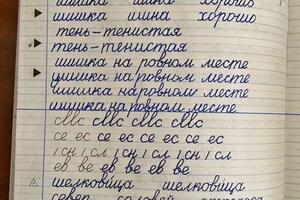 Каллиграфия - пишем красиво прописными буквами, результат за несколько занятий — Лыгина Виктория Владимировна