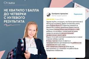 Отзыв Екатерины — Переходнова Дарья Дмитриевна
