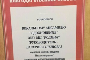 Диплом / сертификат №4 — Кулешова Валерия Юрьевна