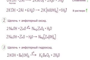 конспект по комплексным солям (для ОГЭ ) — Рыбачок Никита Сергеевич