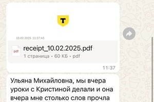 Отзыв мамы моей ученицы. — Сикач Ульяна Михайловна