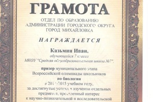 Диплом / сертификат №55 — Тыщенко Елена Викторовна