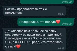 С Ангелиной за 9 месяцев подняли уровень в 3 раза! Результаты ЕГЭ профиль по баллам выросли с 22 до 64-70!; А ЕГЭ... — Якименко Виктория Алексеевна