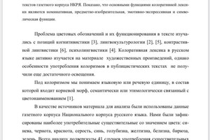 Диплом / сертификат №3 — Жукова Екатерина Владимировна