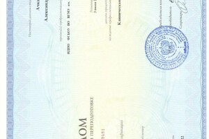 Диплом / сертификат №8 — Ачкасов Александр Валерьевич