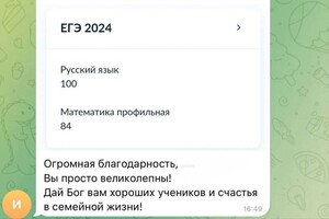 Егэ — Нестерова Тамара Юрьевна