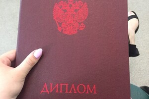 Диплом бакалавра филологии с отличием — Бесогонова Светлана Александровна