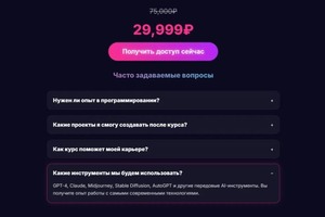 Сайт продаж курса по AI — Богер Павел Андреевич