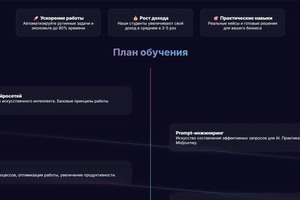 Сайт продаж курса по AI — Богер Павел Андреевич