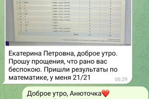 Ребенок благодарит за работу с ним. — Целуйко Екатерина Петровна