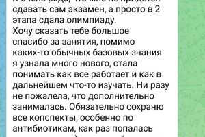 Отзыв ученицы Валерии по фармакологии — Федяй Даниил Григорьевич