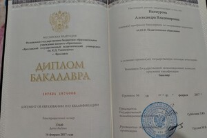 Ярославский государственный педагогический университет им. К.Д.Ушинского — Филинова Александра Владимировна